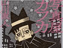 漫画封面