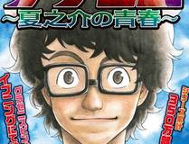漫画封面
